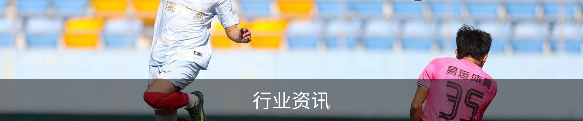 行业资讯